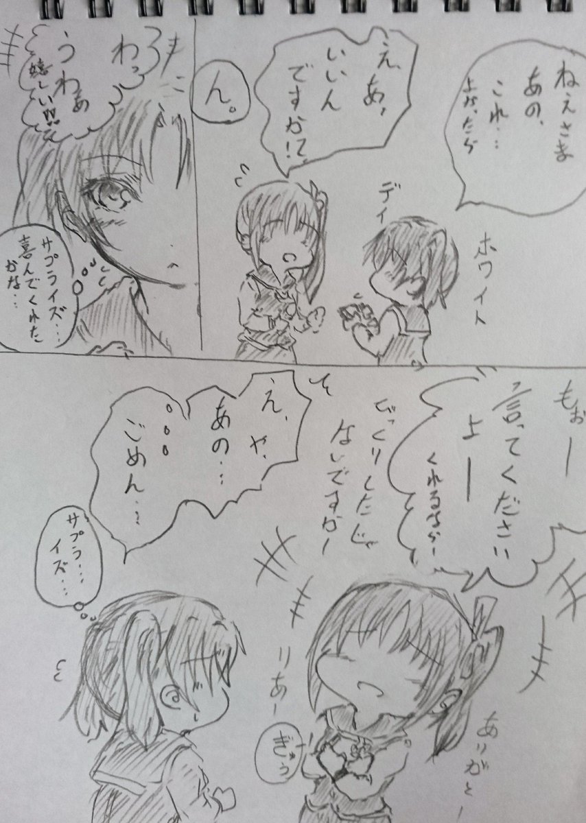 サプライズサンシャイン妹。 