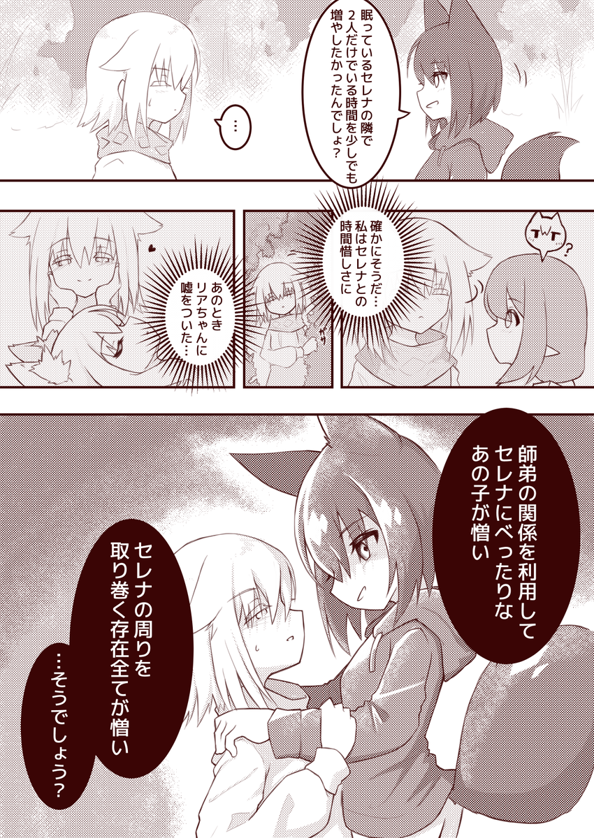 チサウィトゥ(6/8) 