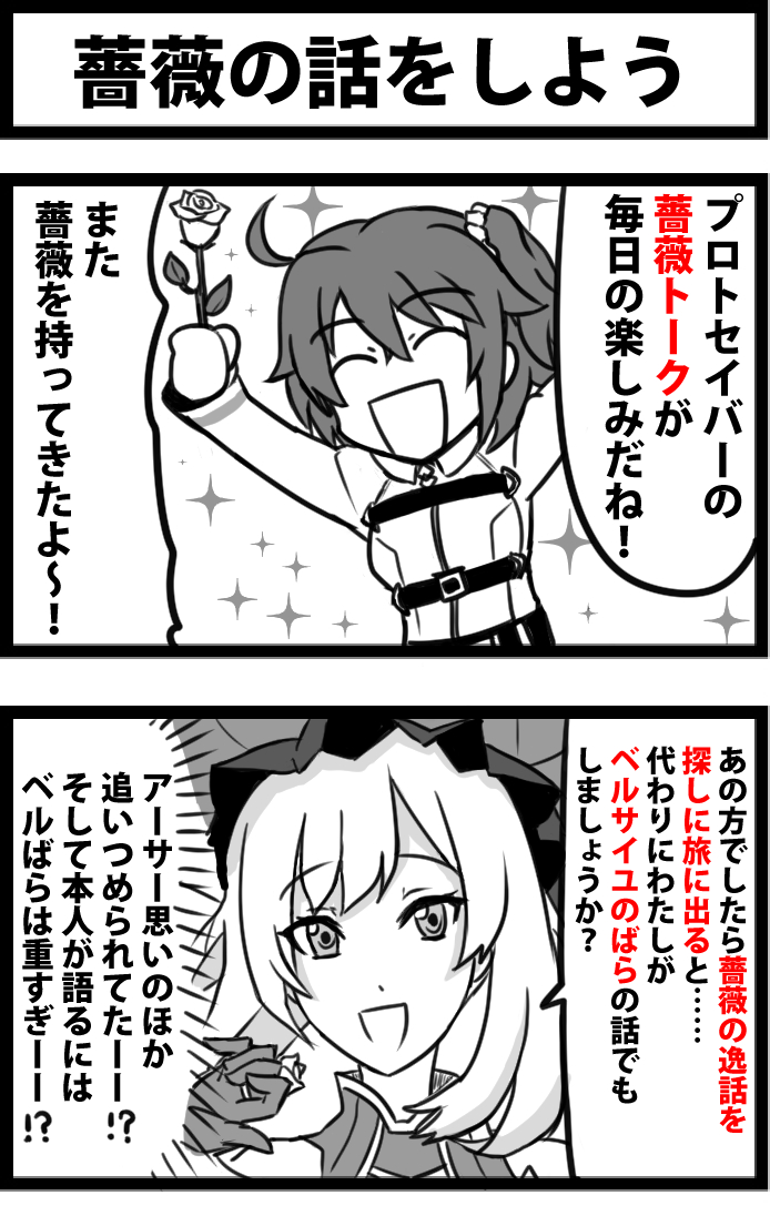 ホワイトデーなので過去のホワイトデーネタも再掲しておきます 