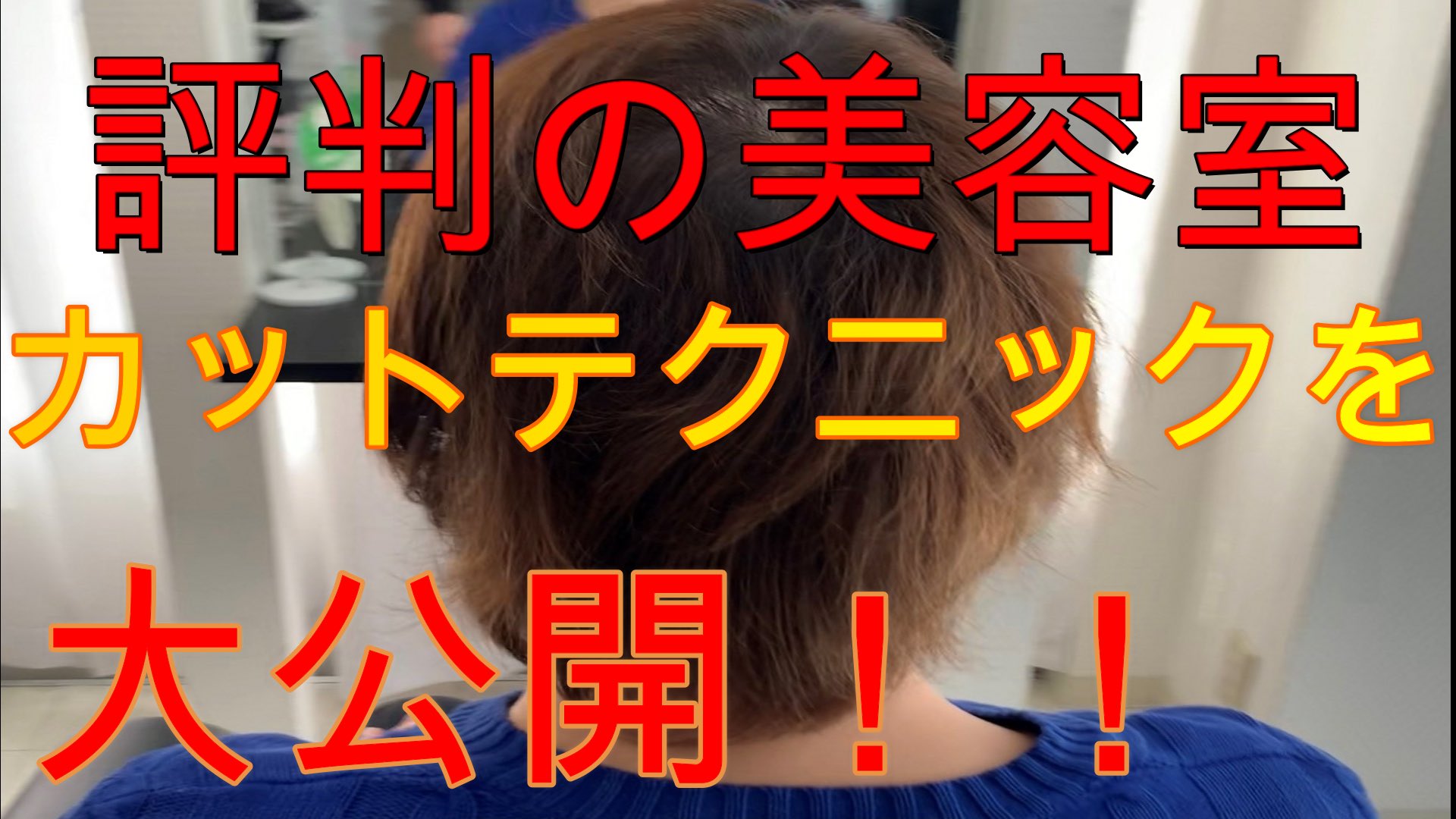 高知市美容室 Twitter Search Twitter