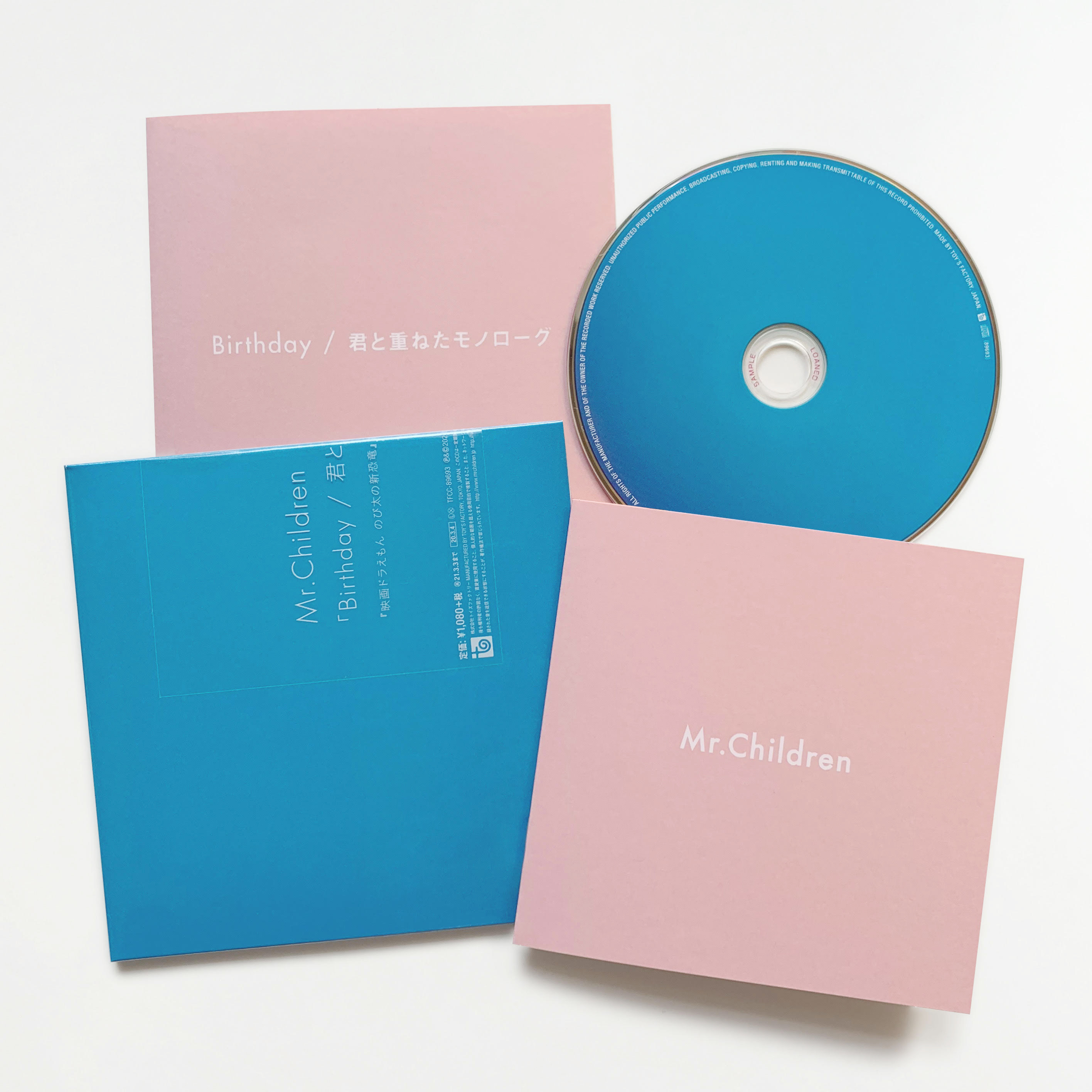 Amazon.co.jp: Mr.Children ミスター チルドレン B2 告知