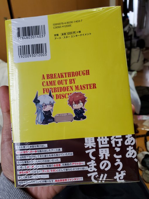 アニッキーブラッザー 禁断師弟でブレイクスルー コミカライズスタートさん と Anikkii Burazza のやりとり 1 Whotwi グラフィカルtwitter分析 アニッキーブラッザー 禁断師弟でブレイクスルー コミカライズスタートさん と Anikkii Burazza のやりとり 1 Whotwi グラフィカルtwitter分析