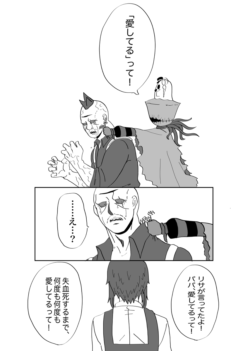 #第五人格 
#第五人格イラスト 
レオとロビーくんのお話続編っぽいやつその③完結 