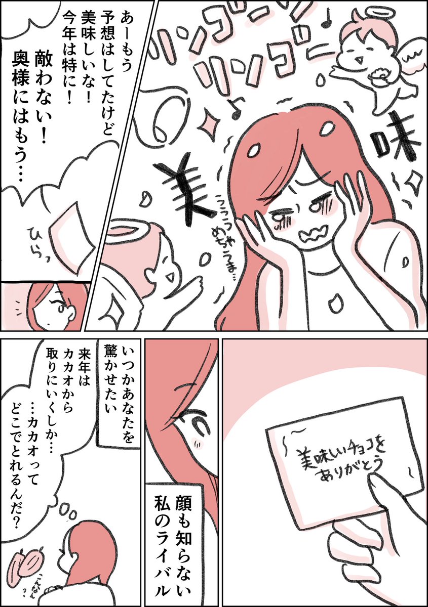 女たちのホワイトデー
(1/2)

#コルクラボマンガ専科
#一秒オリジナル 