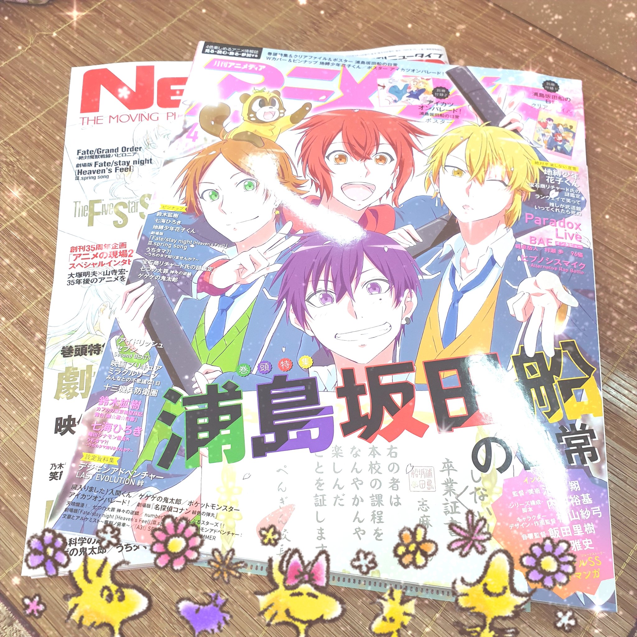 ベティbetty ホワイトデーにnewtypeとアニメディアが台湾に届きました Amazonさん 今回もありがとう うちタマ カイ 織田シナモン信長 三津秀人 ミツヒデ 七海ひろき T Co Afyz9jc3bk Twitter