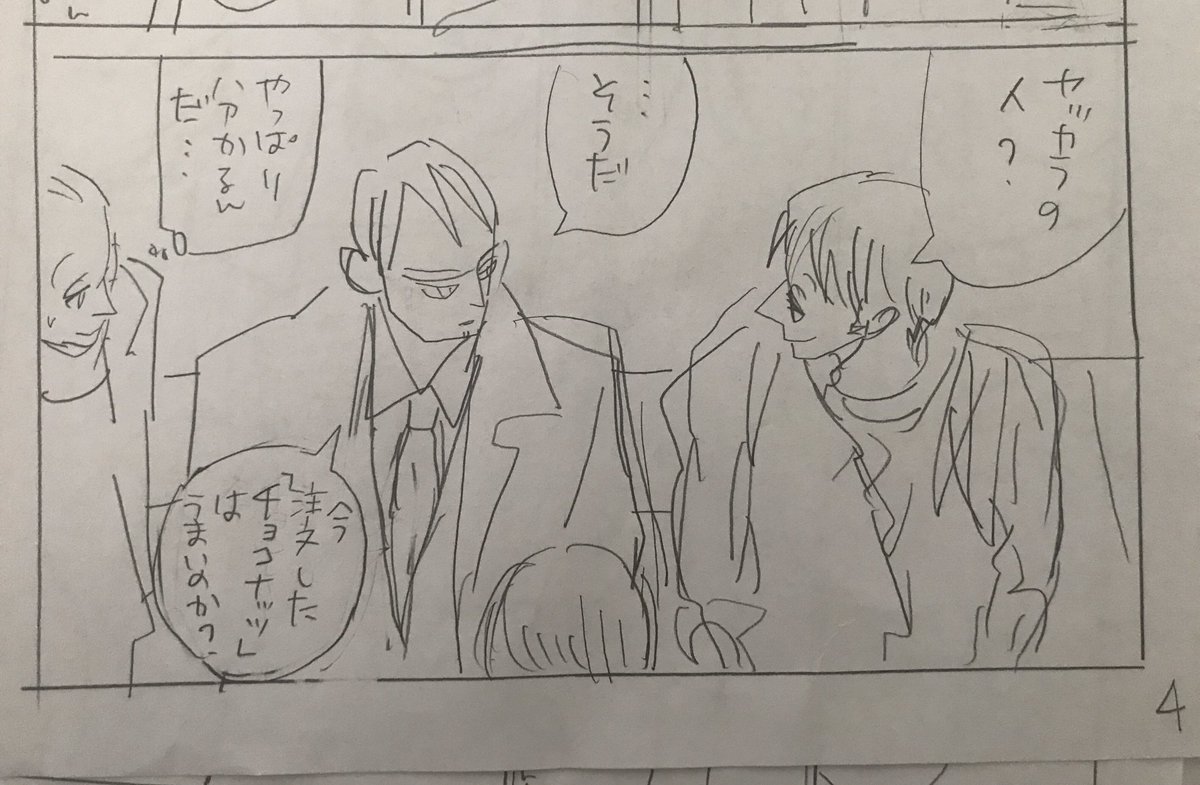 ACCAxBADONカフェブック描き下ろし漫画(オ) 