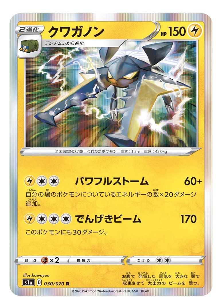 ポケカロン ポケカ いきものがかり בטוויטר Q718 特性 バッテリー の効果で デンヂムシが特殊エネルギーとしてついているクワガノンに グッズ 回収ネット を使った場合 エネルギーとしてついているデンヂムシは手札にもどしますか ポケカロン ポケカ いきものがかり בטוויטר Q718 特性 バッテリー の効果で デンヂムシが特殊エネルギーとしてついているクワガノンに グッズ 回収ネット を使った場合 エネルギーとしてついているデンヂムシは手札にもどしますか