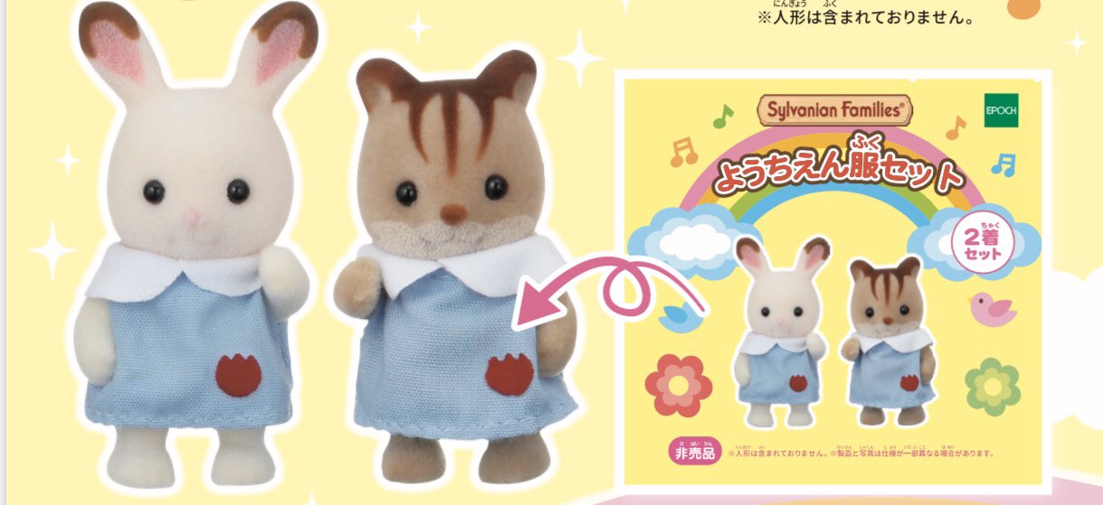 希少品】シルバニアファミリー 森のキッチンプレート（非売品