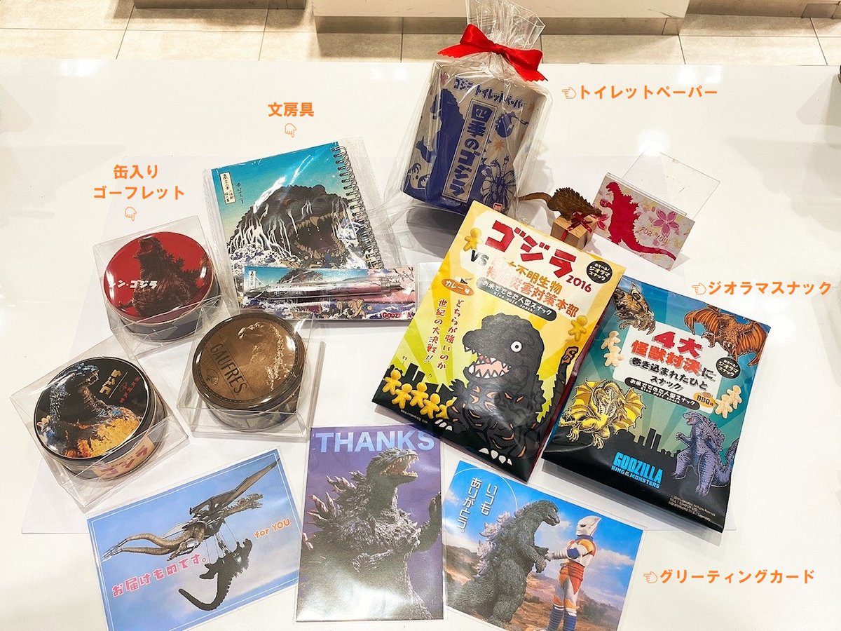 ট ইট র ゴジラ ストアtokyo 商品情報 今日は ホワイトデー です バレンタインのお返し 忘れてませんか 今回は税込 500円以下でギフトにオススメの商品を集めてみましたー お菓子や日用品など気軽にゴジラグッズを贈ってみては 貰った方がこれを ট ইট র ゴジラ ストアtokyo 商品情報 今日は ホワイトデー です バレンタインのお返し 忘れてませんか 今回は税込 500円以下でギフトにオススメの商品を集めてみましたー お菓子や日用品など気軽にゴジラグッズを贈ってみては 貰った方がこれを