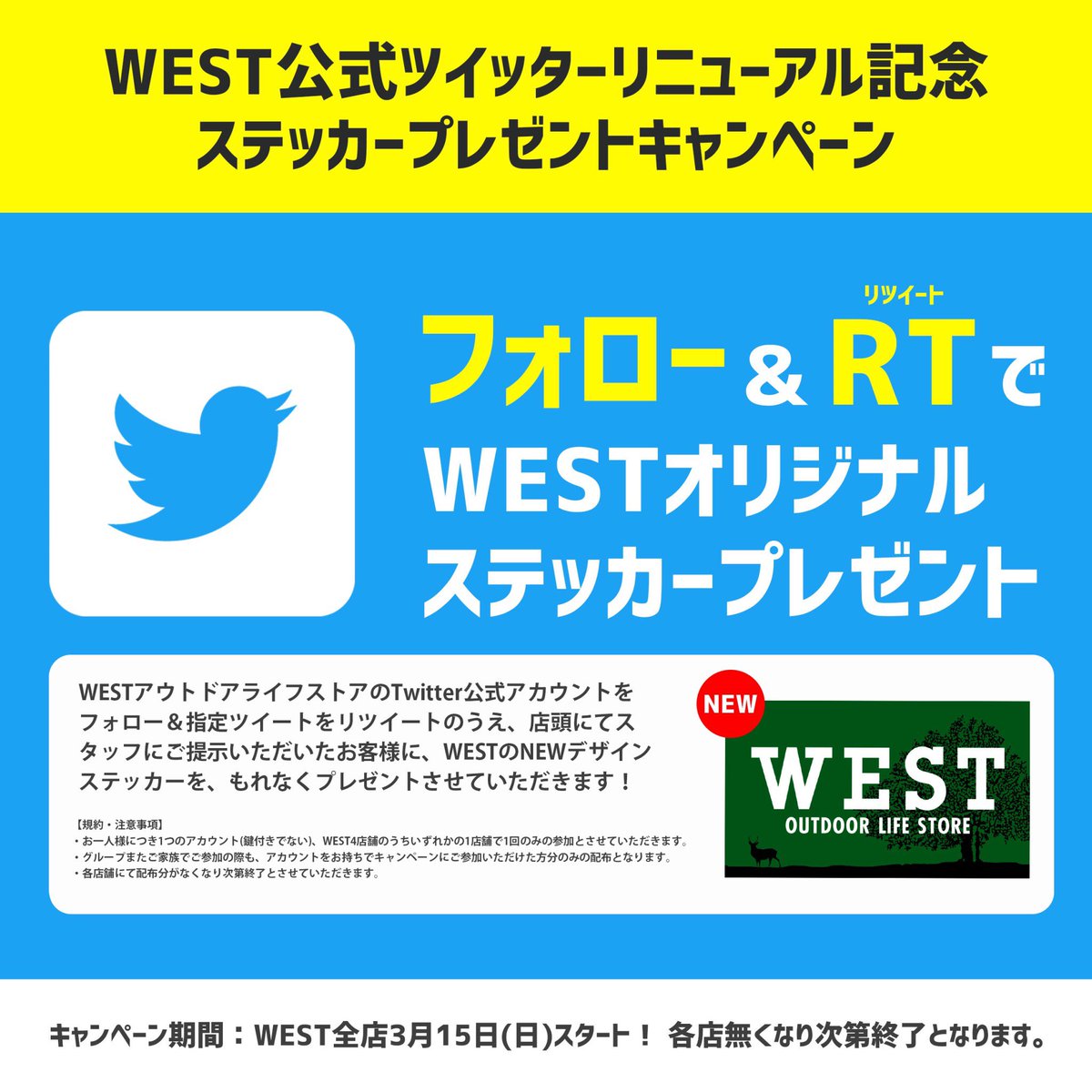 westoutdoor's tweet photo. 【WEST公式Twitterリニューアル記念】
WESTステッカーキャンペーン✨

【参加方法】
このアカウントをフォロー&amp;このツイートをリツイートのうえ、店頭スタッフにご提示いただくと、WESTの🆕ステッカーをもれなくプレゼント🎁

【期間】
3/15(日)よりスタート！！ https://t.co/s1dqDtRM2n