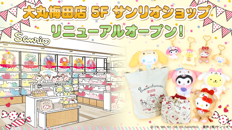 サンリオ 3 金 祝 に大阪 大丸梅田 店がリニューアルオープン 45周年を迎えたマイメロディやリトルツインスターズなど 話題の新商品やお土産にもピッタリな大阪限定商品を先行販売するよ 詳細は T Co Aufew8rl0m T Co Becdwbzpcj サンリオ 3 金 祝 に大阪 大丸梅田 店がリニューアルオープン 45周年を迎えたマイメロディやリトルツインスターズなど 話題の新商品やお土産にもピッタリな大阪限定商品を先行販売するよ 詳細は T Co Aufew8rl0m T Co Becdwbzpcj