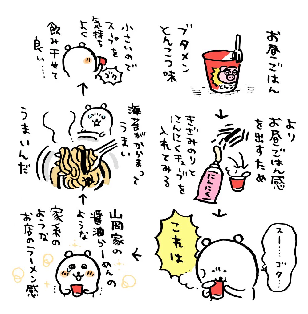 今までとは一味違う？ブタメンにお昼ご飯感を出す方法www