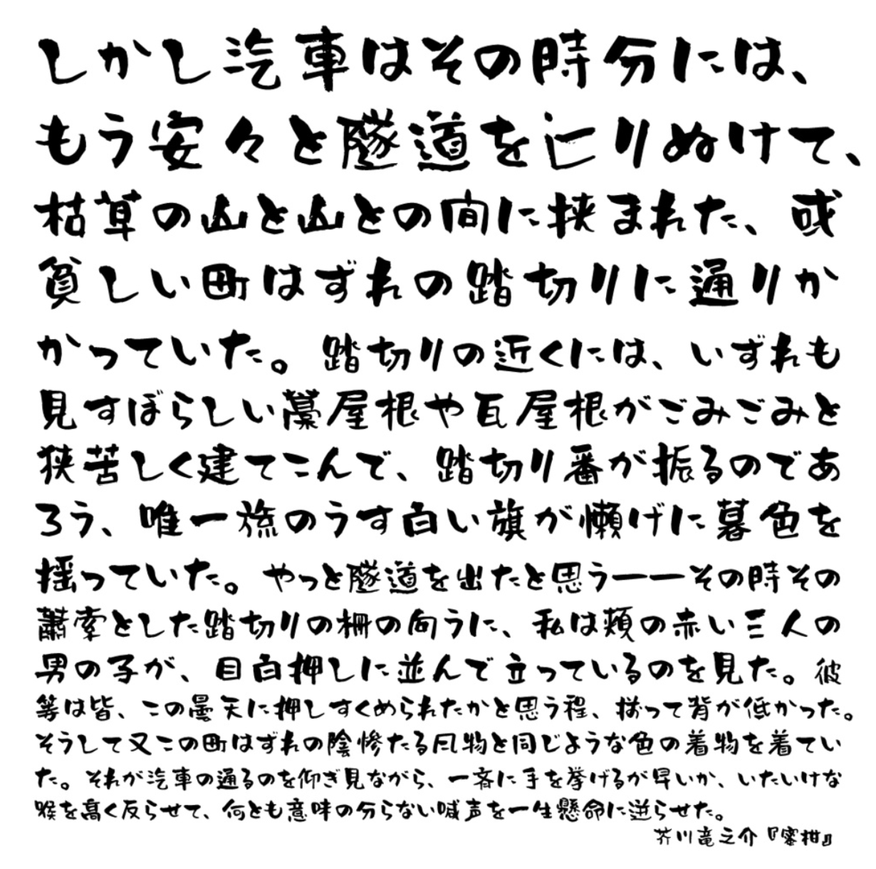フォントフリー しょかきうたげ 筆でかいたような力強い手書きフォントを追加しました Gt W Lt 居酒屋のメニューをイメージして作られており どこか温かい雰囲気があります 無料版にも一部の漢字を収録されています フォントフリー T Co