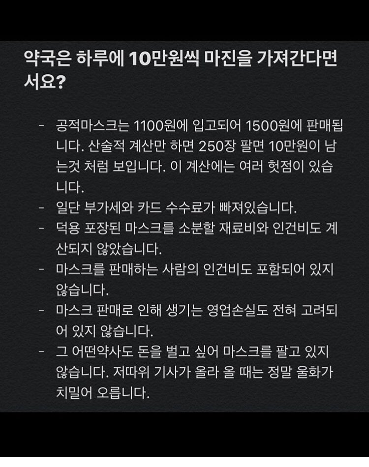 _itti's tweet photo. 아는 약사분이 올린 글 https://t.co/e3heLyhNhB