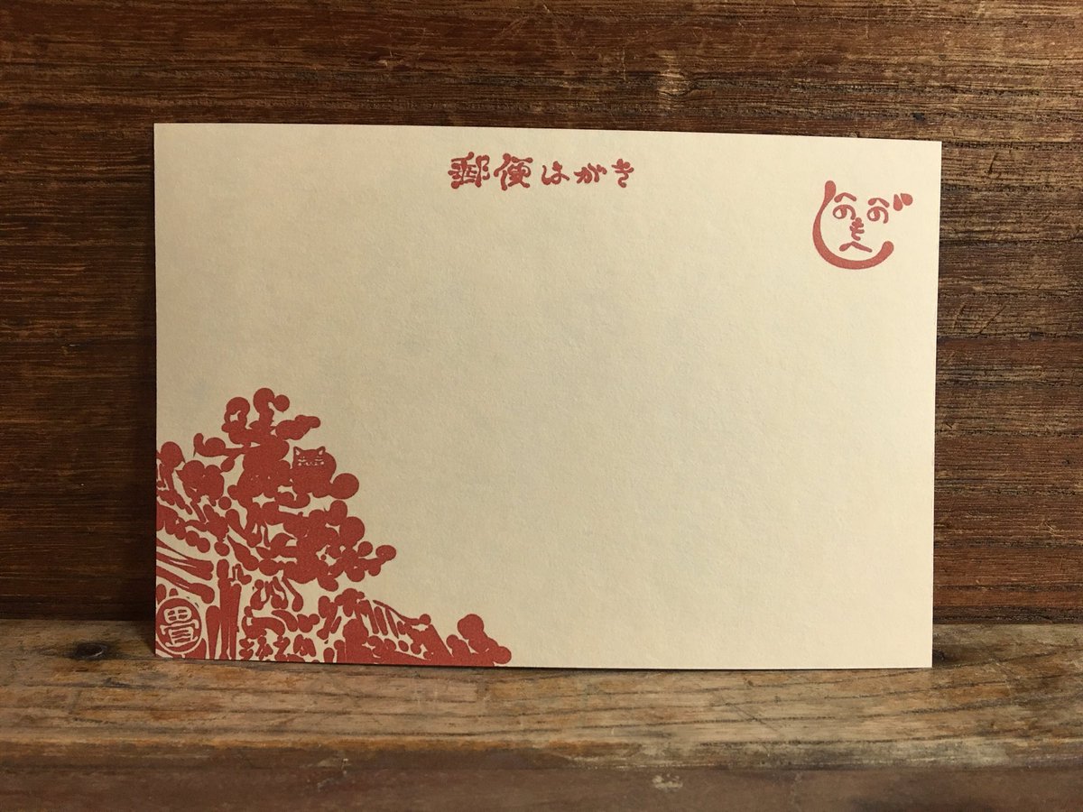 畳百鬼夜行絵巻ポストカード
507番目
https://t.co/Aw9rnO9aGc 