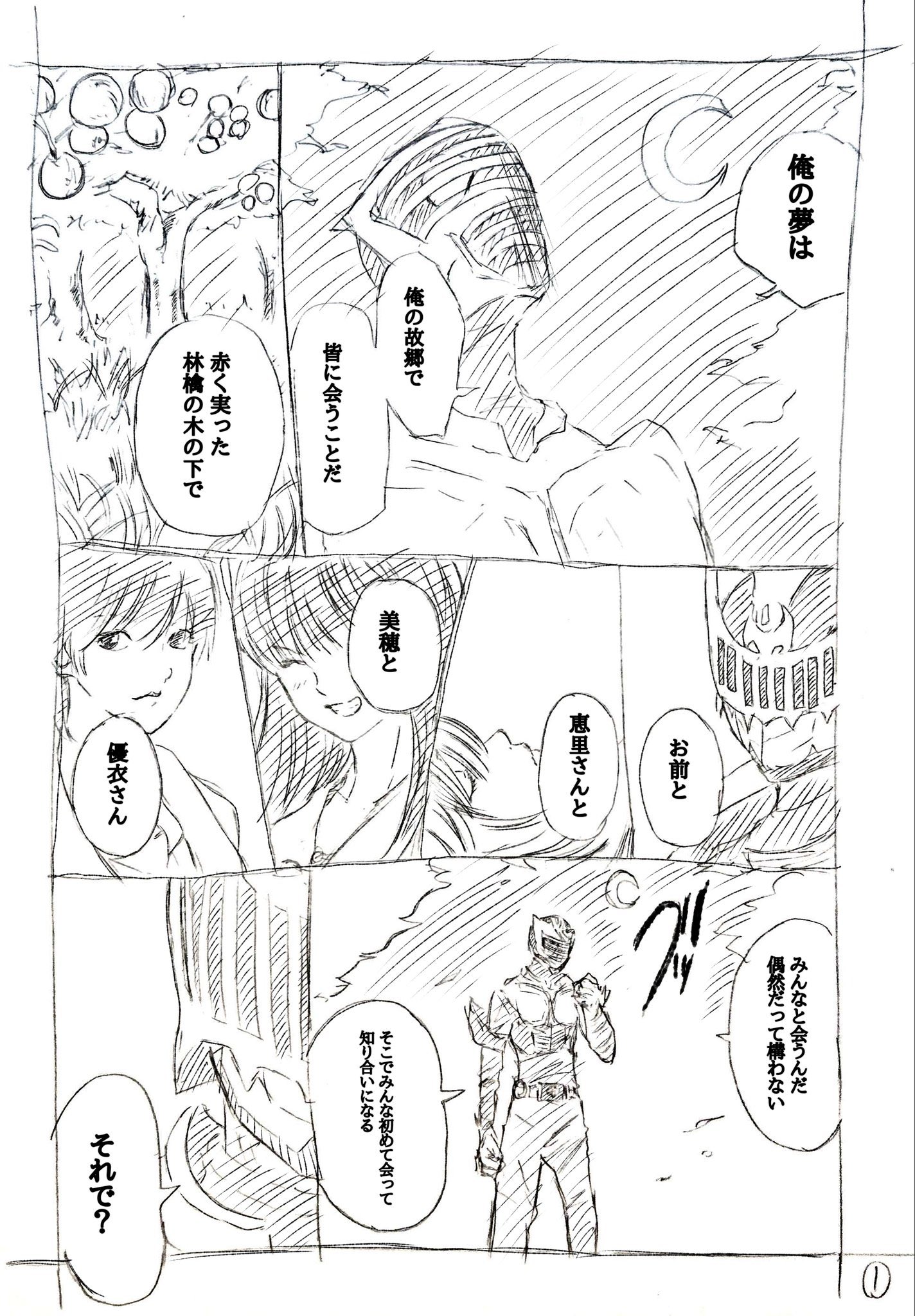 とももw 仮面ライダー龍騎vs仮面ライダーナイト 1 2 一部原作 小説 と変えてる部分があります サバイブで変身 と具体的な表記はなかったけど ここの二人は本気で殺し合うのでサバイブにしました 仮面ライダー龍騎 仮面ライダー T Co