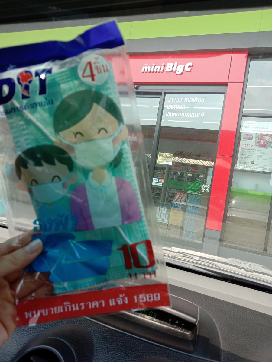 sunichsa's tweet photo. #ชี้เป้าหน้ากาก2บาท50 พุ่งตัวไปกันได้เลยจ้ะ จำกัดเพียงคนละ1ถุงนะคะ มี4ชิ้น 10บาท https://t.co/lb8KNekPDC