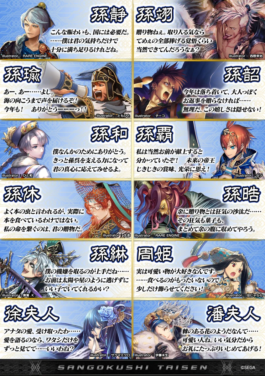 セガ大戦シリーズ広報στο X: 