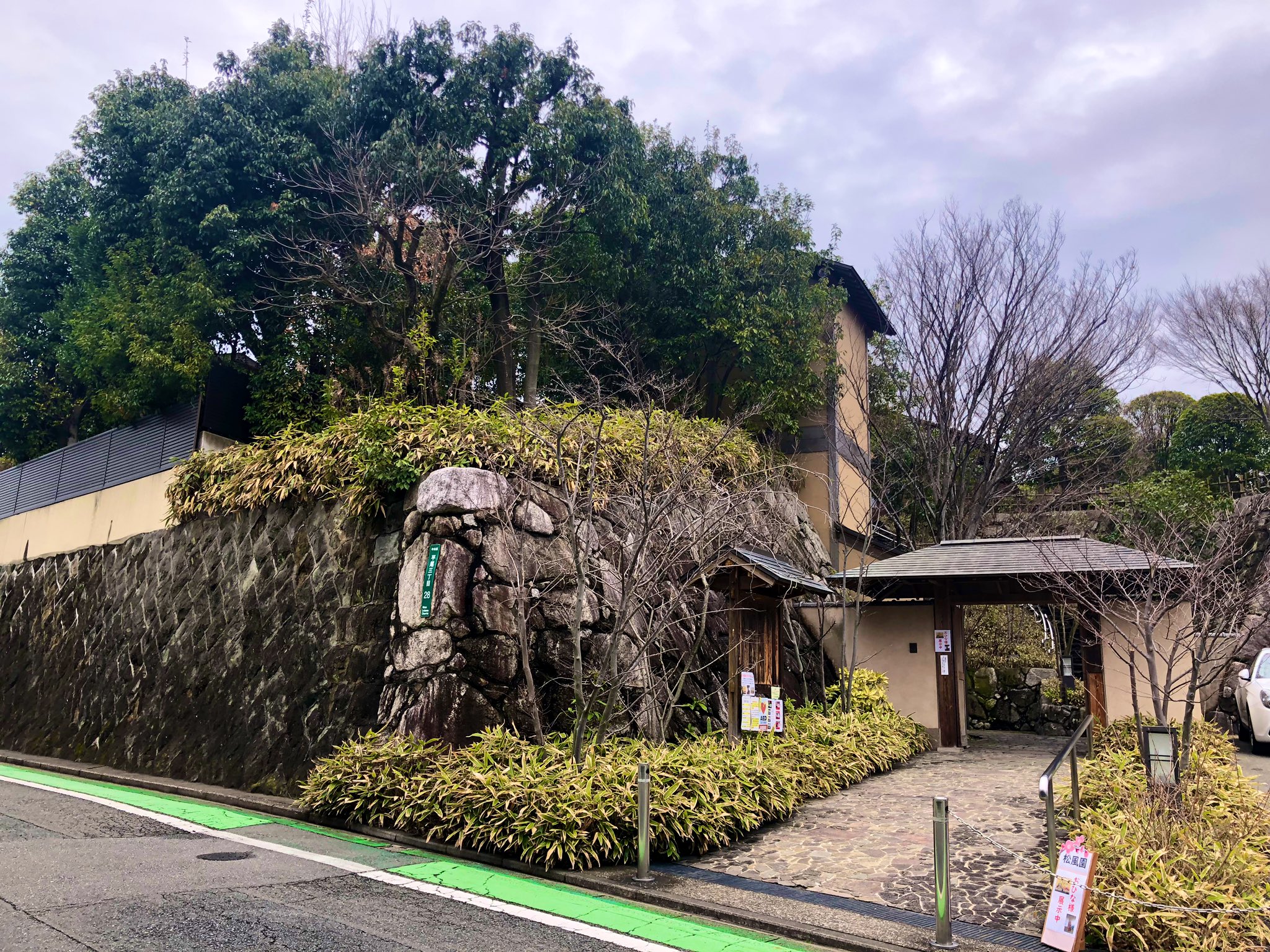 日本庭園メディア おにわさん The Japanese Gardens 松風園 気になりすぎて通常のリーフレット以外の資料があるかお聞きしw 現在指定管理者として松風園を管理されている 都市造園 の岡大輔さんのレポート資料をいただきました 公式サイトに