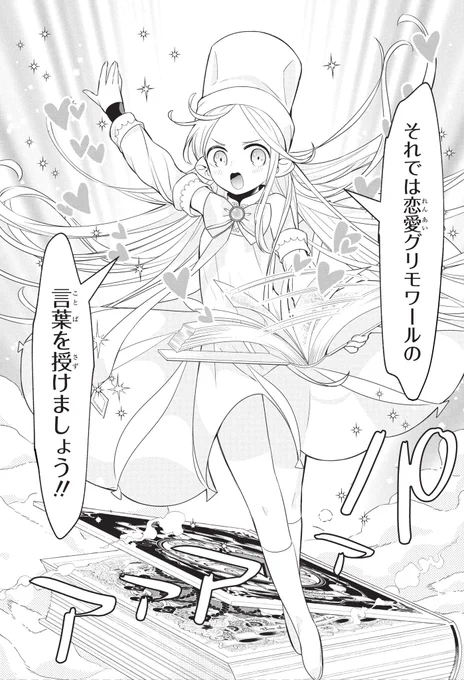 魔王を倒した勇者が子孫を残す為に婚活する漫画(5/5) 