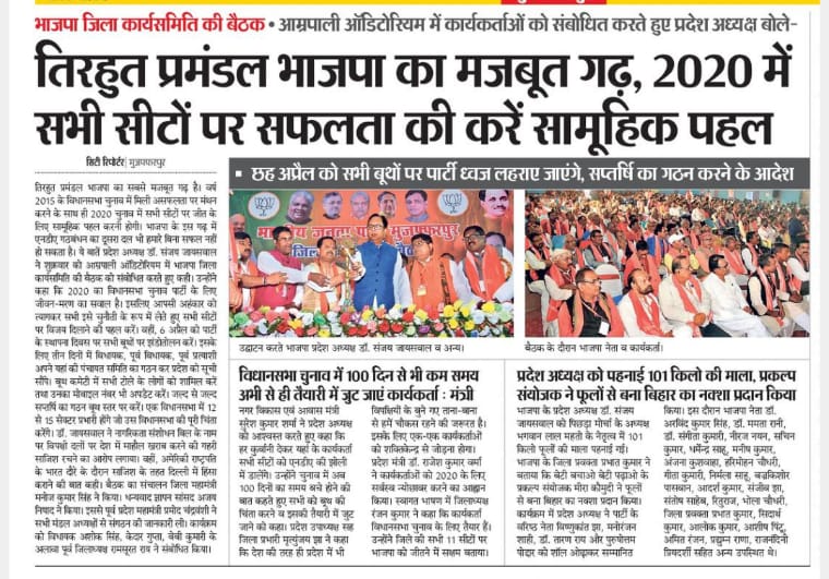 sanjayjaiswalMP's tweet photo. आज के प्रमुख समाचार पत्रों से। https://t.co/GL88vB6RAl