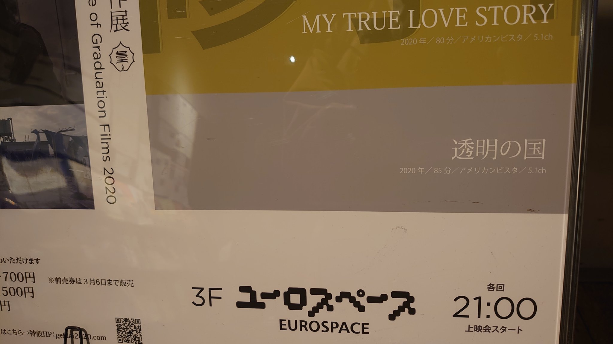 嵐 - あゆみ Stage movies for This is ARASHI LIVE 2020.12.31.﻿ ﻿ 2020年12