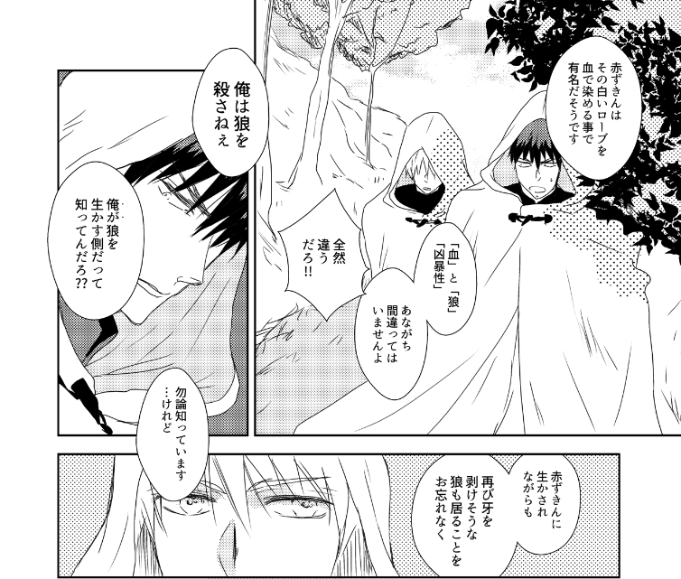 「AKZKN」見直したらすごい意味わかんなかった…今ならもうちょっとちゃんとお話も整理して描けるんじゃないかなぁとは思うけどそれはそれ。
ファンタジーっぽいパロがやりたかったんだろうね… 