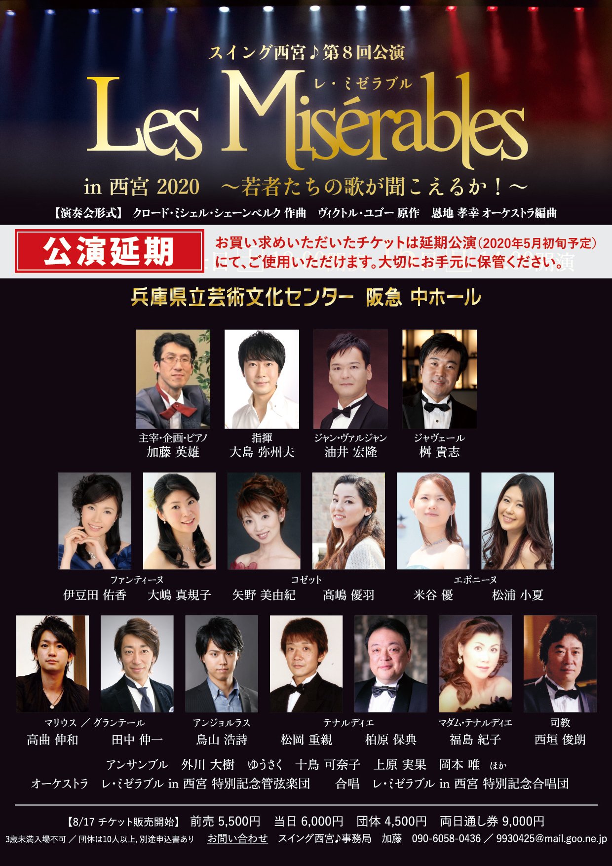 ゆうさく 本日 明日と公演予定だった演奏会形式レ ミゼラブルの振り替え公演日程が決まりました 3月14日 5月1日 18 00開演 3月15日 5月2日 14 00開演 元々3月15日が完売でキャンセル待ち状態だった為 振替日の5月2日をご希望の場合は確認させて ゆうさく 本日 明日と公演予定だった演奏会形式レ ミゼラブルの振り替え公演日程が決まりました 3月14日 5月1日 18 00開演 3月15日 5月2日 14 00開演 元々3月15日が完売でキャンセル待ち状態だった為 振替日の5月2日をご希望の場合は確認させて