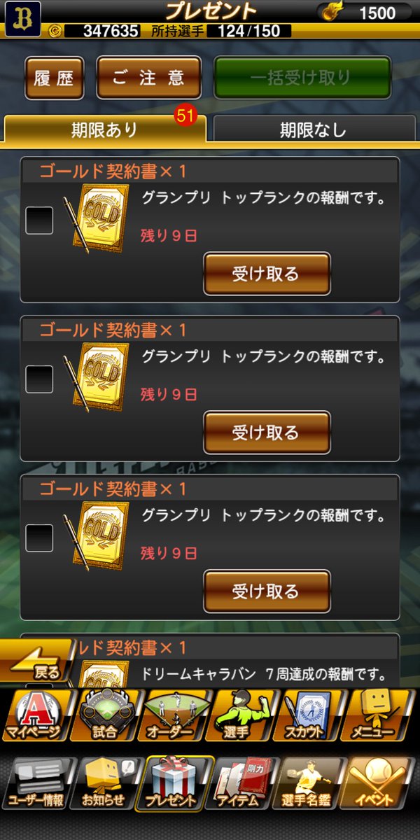 やなーな Vロード走ります ただ1500エナジー割らない程度にやりたいなと 枚とか嬉しい Vロード プロスピa スタ半 スタミナ半分 プロスピ王国