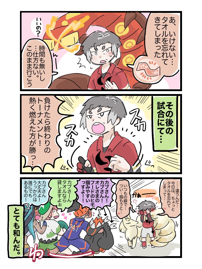 うっかりかぶさん 