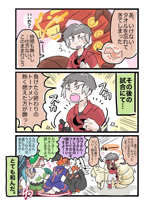 うっかりかぶさん 