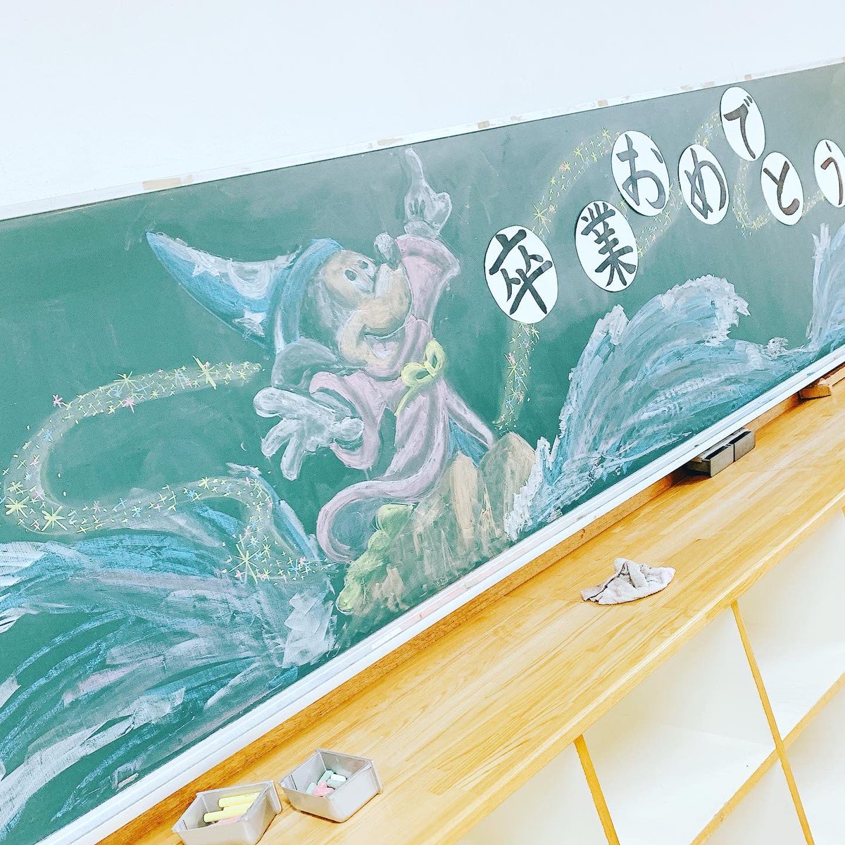 Uma Kirin 𓃱 على تويتر 今日の午前のお仕事は 母の勤め先の小学校の黒板アート 卒業おめでとう 少年少女 コロナに負けるな ディズニー ミッキー 黒板アート 卒業おめでとう