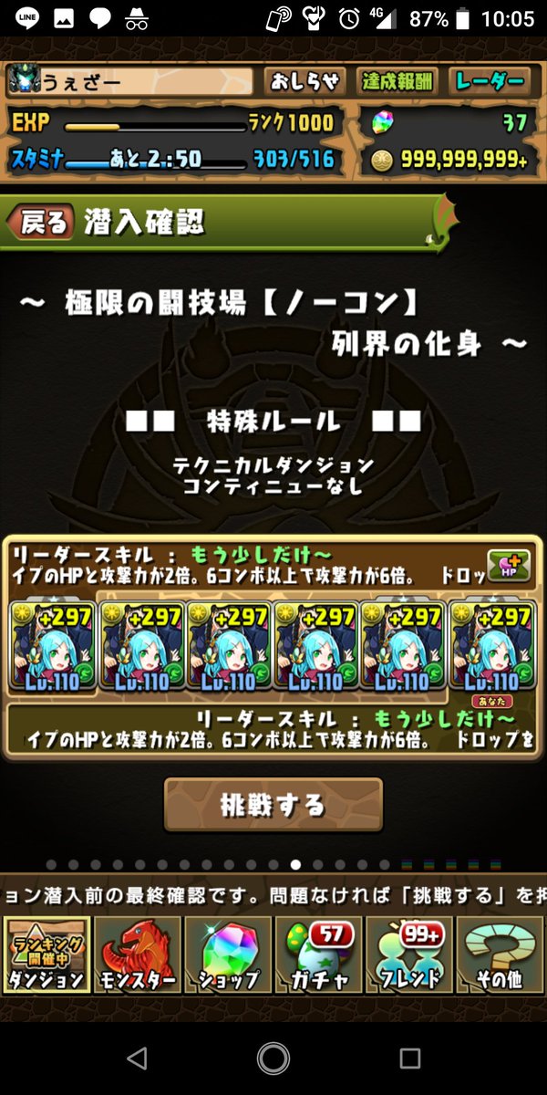 裏列界 ダンジョンデータ 裏列界 ダンジョンデータ