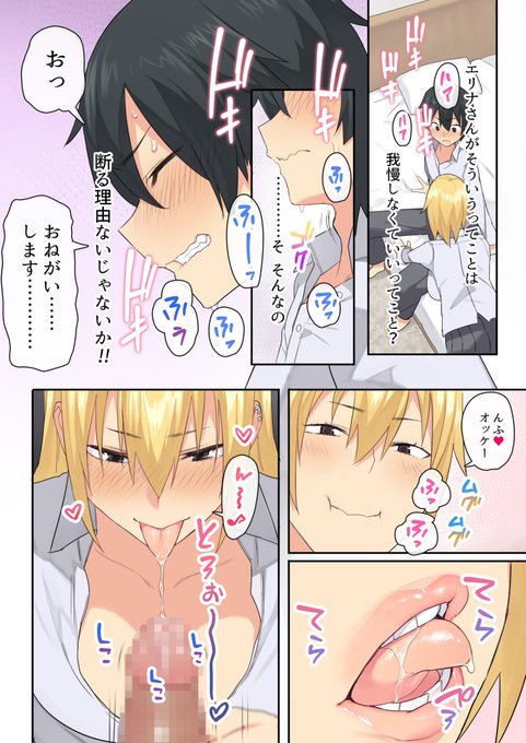 çºæ
ããã®ã£ã«ããåªãããå£ã§æŸãåã£ãŠã暪ã§ããŸãå¥ã®å¥³ã®åãŸã§çºæ
ãã¡ãã£ãŠâŠ!? ãã®1