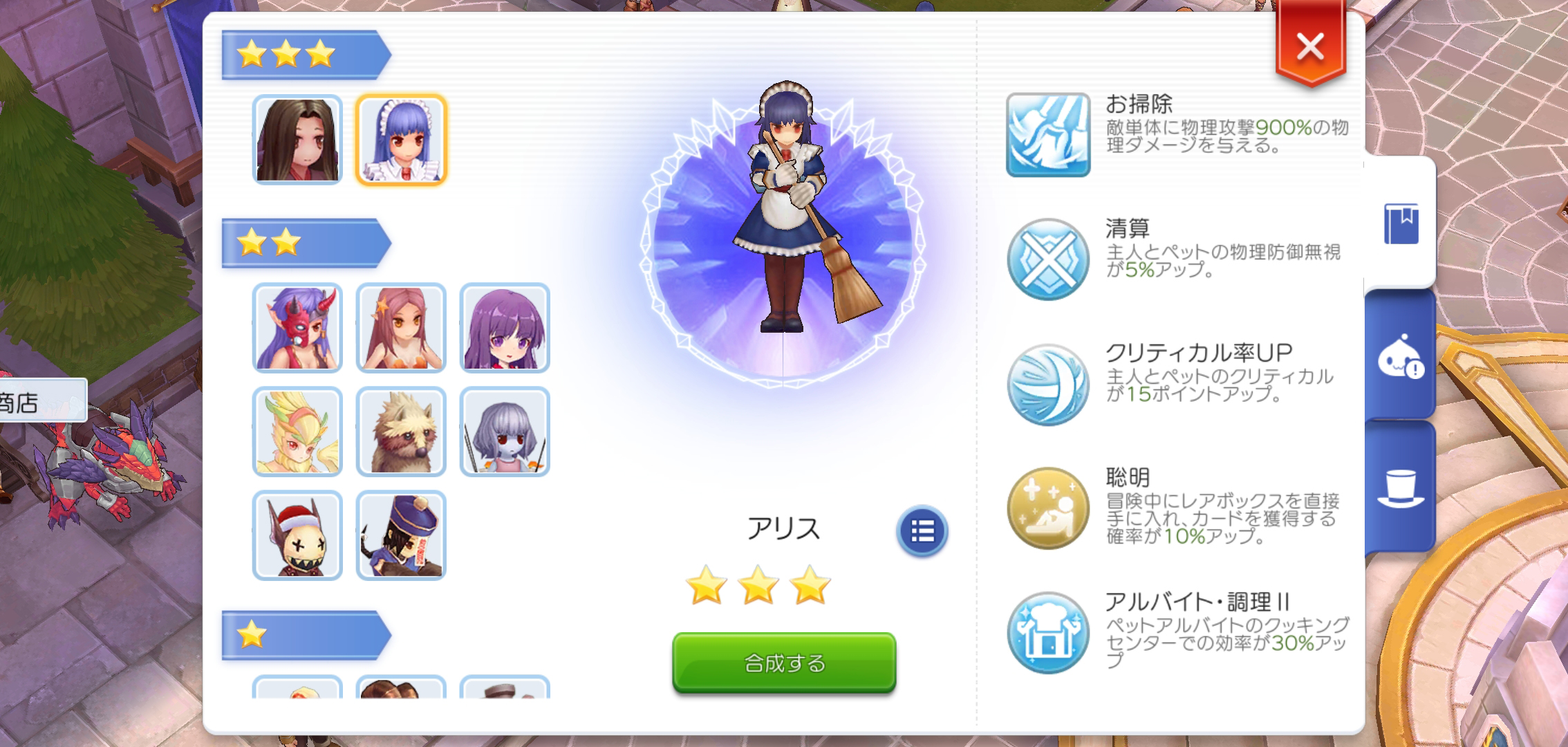 あやたか ペットのトレンドはテイミングから合成へ プレイ日記その24 ラグマス の新機能 ペット合成 で優秀な相棒を生み出そう T Co Cziehr4vww T Co Ohpy7mnb7x Twitter