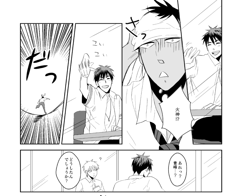 「君と眉毛と一週間」
青峰の眉毛が割れる話。
2冊目でこの内容を叩き出している事に動揺を隠しきれない… 