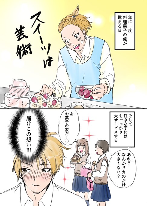 可愛い系男子のtwitterイラスト検索結果 古い順