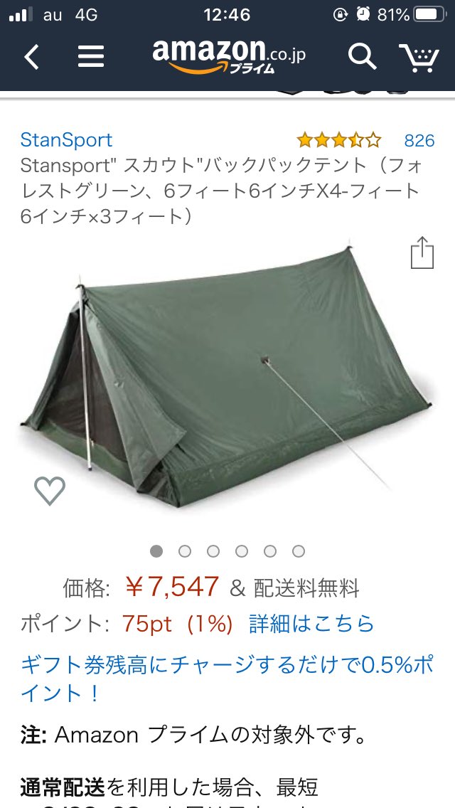 ひろすけ スナフキンみたいなテントが欲しいけど これタープなんかな 見た感じ2ポールで床はブランケットのようなグランドシートのような感じかな ひろすけ スナフキンみたいなテントが欲しいけど これタープなんかな 見た感じ2ポールで床はブランケットのようなグランドシートのような感じかな