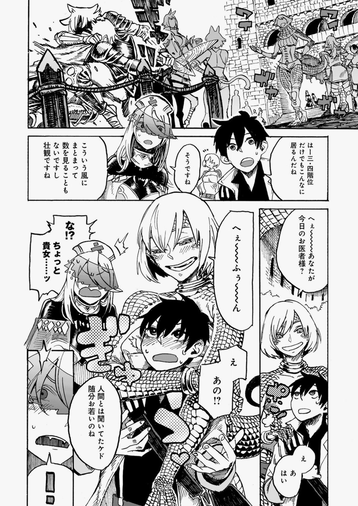 中野 Auf Twitter モンスター娘のお医者さん T Co F1wwur8huu モン医者 コミカライズ版が最高 もうこの絵 この濃密で手触りのある絵が単体イラストじゃなくて漫画なんだよ しかも内容も面白い 爬虫類系の娘たちの可愛いが過ぎる オススメだ T