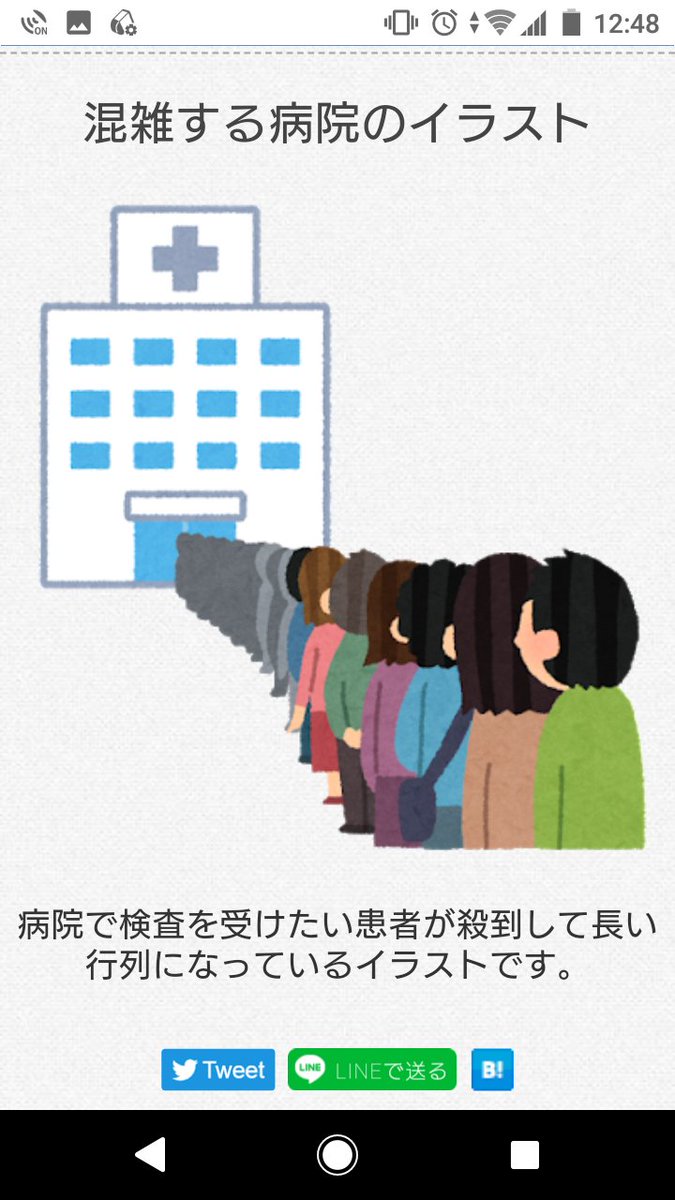 ねこーねこー Ar Twitter 忽那先生のこの１枚 ほんと良くできてるな そして イラストやすごいな