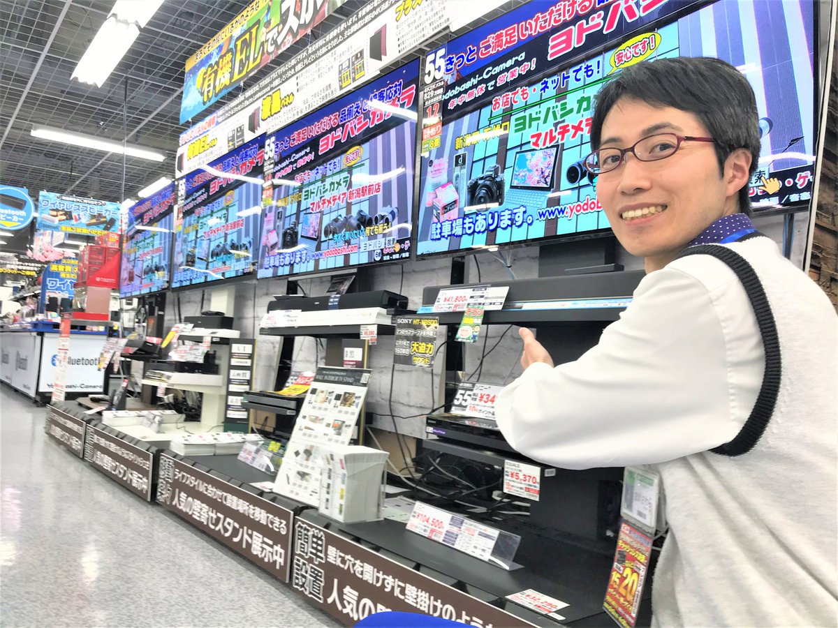 ヨドバシカメラ 新潟駅前店 A Twitter ご自宅のテレビ環境をグレードアップ 簡単設置でライフスタイルに合わせてテレビの場所も変更できる 便利な 壁寄せスタンド T Co 3nogeduvt8 オプションのスタンドを活用すればサウンドバーとブルーレイ ヨドバシカメラ 新潟駅前店 A Twitter ご自宅のテレビ環境をグレードアップ 簡単設置でライフスタイルに合わせてテレビの場所も変更できる 便利な 壁寄せスタンド T Co 3nogeduvt8 オプションのスタンドを活用すればサウンドバーとブルーレイ