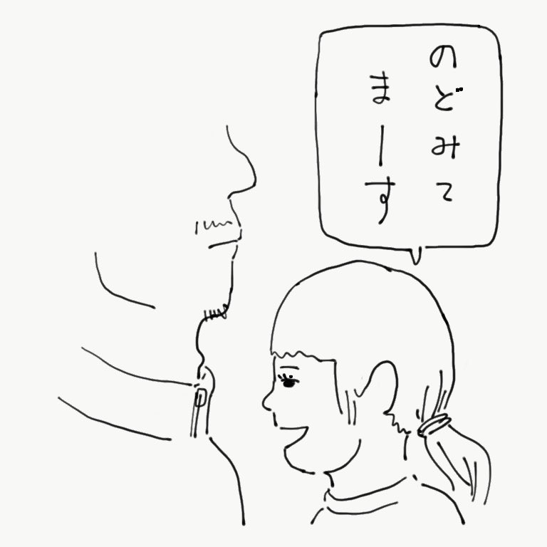 急に接近してきてこれを言う
#娘のオリジナルギャグ 