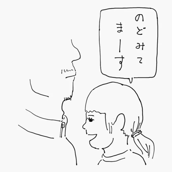 急に接近してきてこれを言う
#娘のオリジナルギャグ 