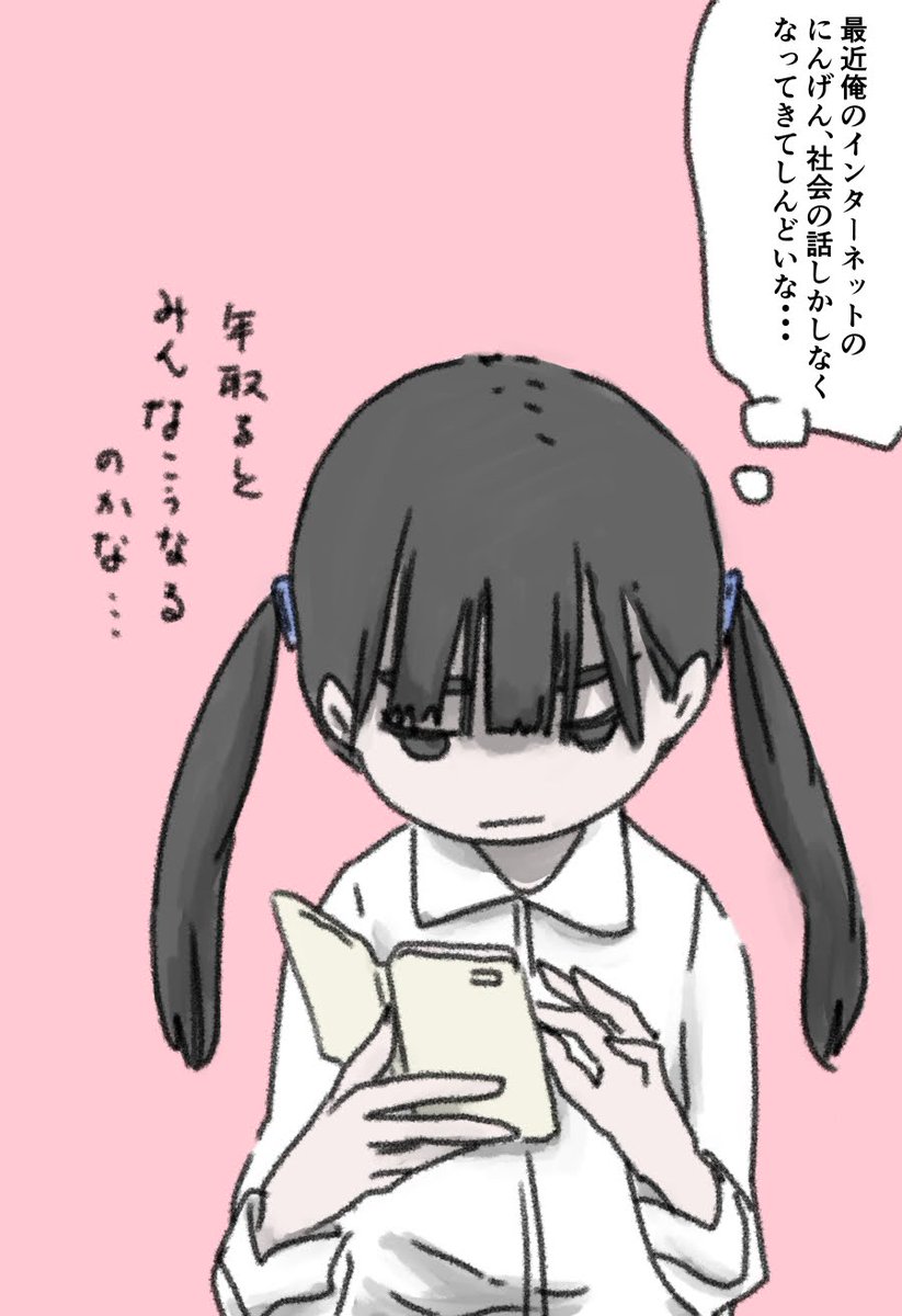 今日も一日 