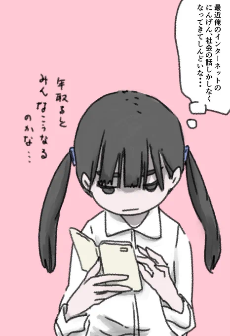今日も一日 