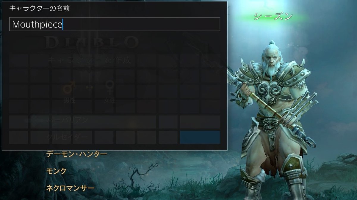 ディアブロ 3 シーズン 20