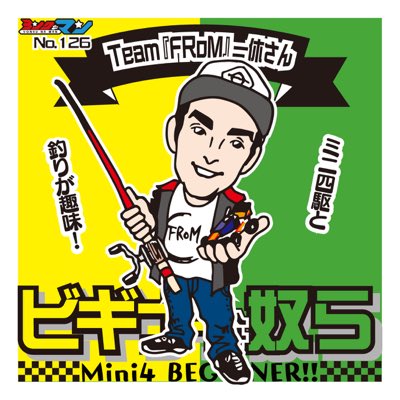 久人 一休@TEAM『FRoM』 tweet media