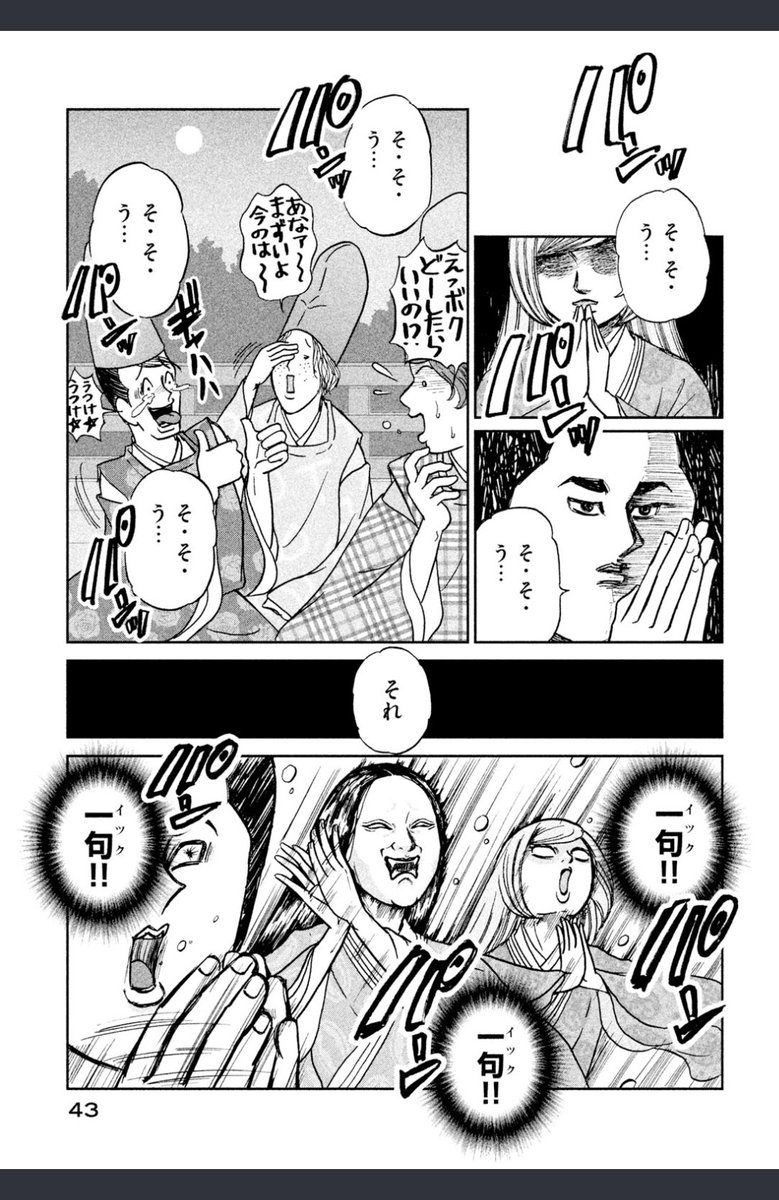 平安時代の腐女子が合コンする話(2/3) 