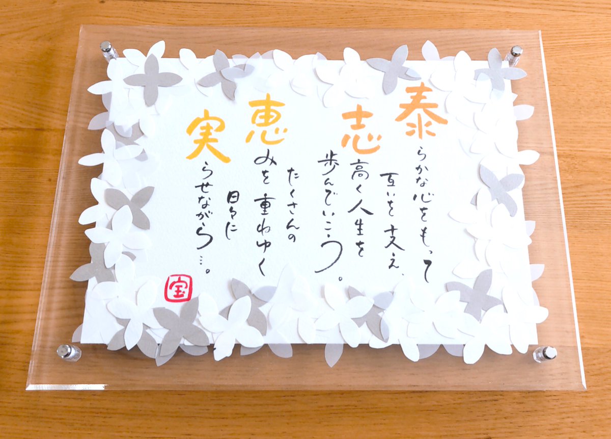 たかちゃん そういえば 作ってた結婚お祝いできたやつのせてなかった 今回はアクリル版の額に画用紙でお花作ってる 結婚お祝い 結婚祝い たかちゃん そういえば 作ってた結婚お祝いできたやつのせてなかった 今回はアクリル版の額に画用紙でお花作ってる 結婚お祝い 結婚祝い