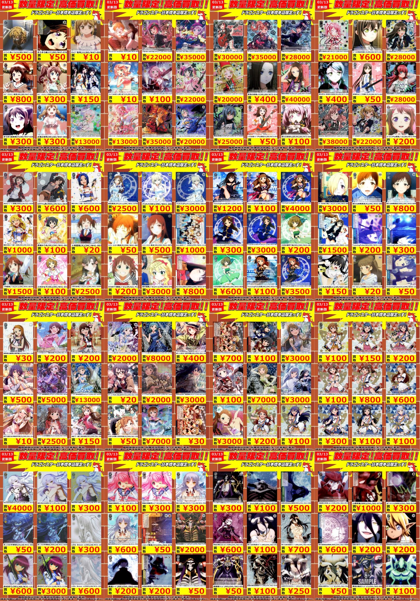 パンダドラゴン ホルツ トレカ RIIZE ライズ ホルツ ラントレ 厨二病 トレカ コンプリート 6枚